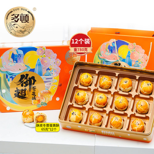 多顿中秋广式手工蛋黄酥礼盒12枚