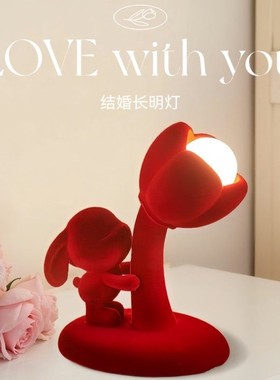 创意兔子造型台灯红色结婚长明灯卧室床头灯装饰灯结婚礼物送新人