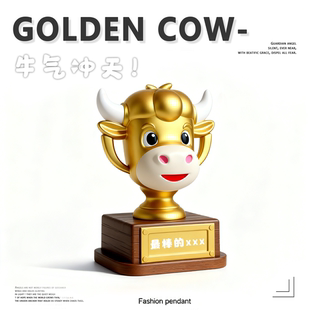 定制创意搞笑奖杯卡通牛杯生日礼物送男生女生创意奖杯定制纪念品