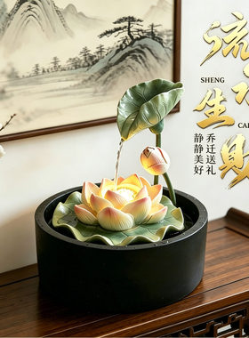 流水摆件循环水桌面茶桌客厅莲花生财水流小型荷花风水轮开业乔迁