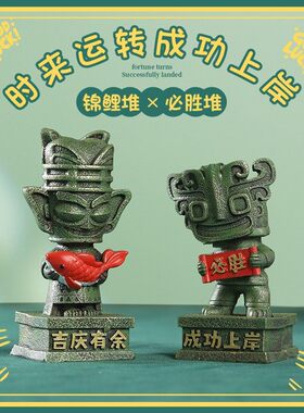 必胜国潮鱼形树脂摆件锦鲤堆成功上岸生日礼物儿童房装饰