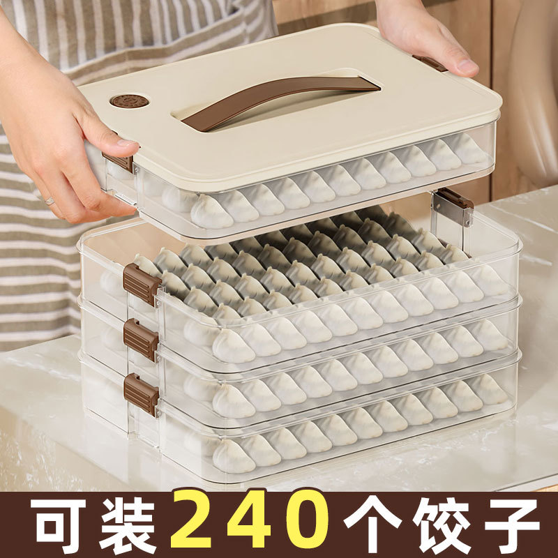 冰箱收纳盒速冻食物塑料饺子盒子冰箱用大容量家用多层饺子盒