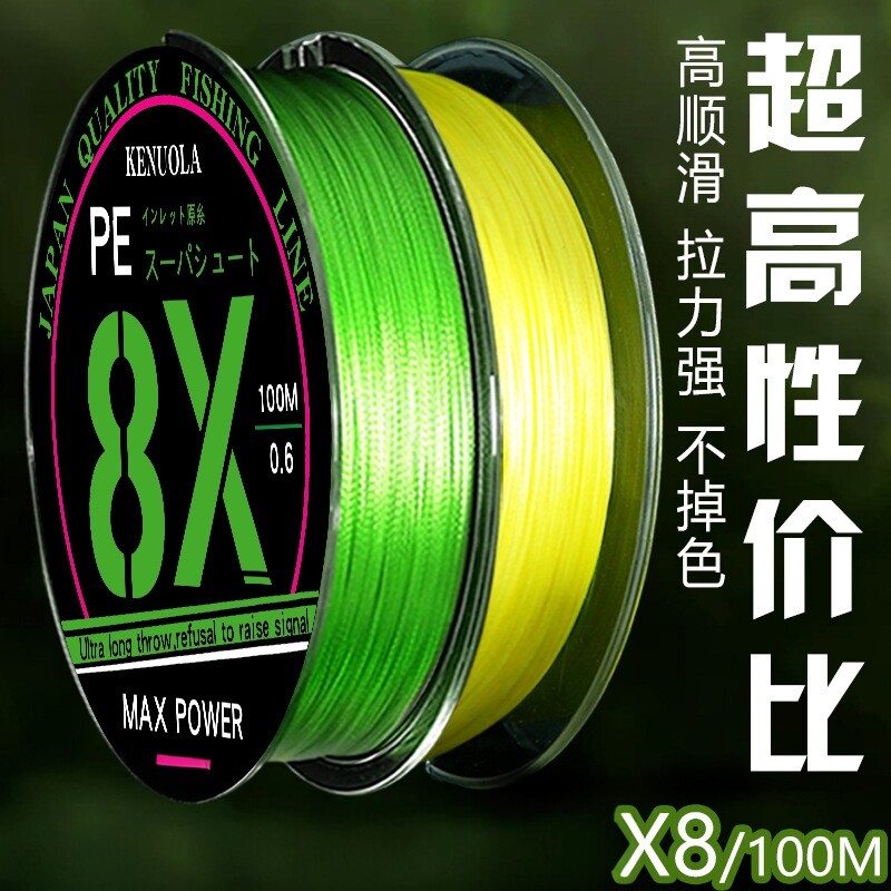 8编pe线100米彩色强力编织线路亚海钓钓鱼线