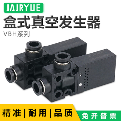 大吸力大流量真空发生器