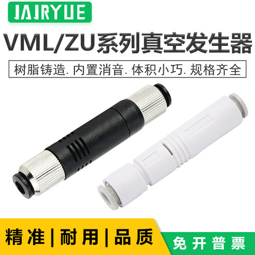 管式发生器真空发生器插管型