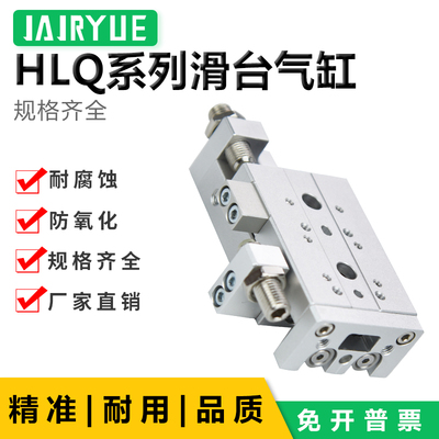 精密滑台气缸双杆导杆气缸