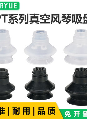 机械手风琴双层大吸力真空吸盘ZPT-10/13/16/20/25/32/40/50BS/BN