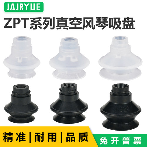 机械手风琴双层大吸力真空吸盘ZPT-10/13/16/20/25/32/40/50BS/BN