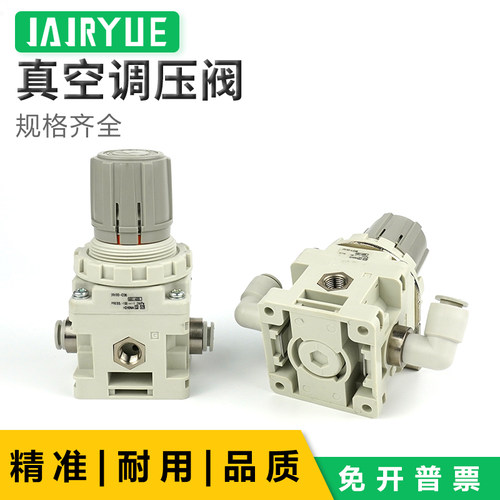 真空调压阀气源处理器