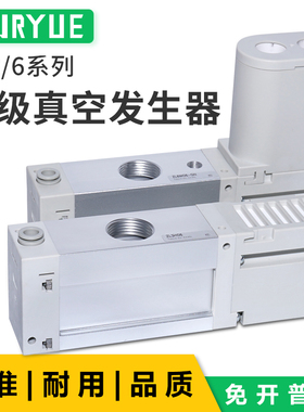 SMC型大吸力ZL3H06/04/ZL6M06-GN多级发生器大流量发生器真空泵