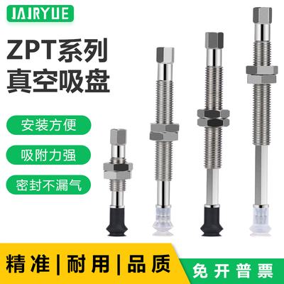 微型迷你真空吸盘M8安装螺纹