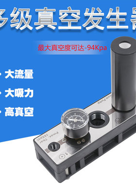 多级真空发生器AM/CM25-B/50-B/75-B/100-B/125-B/150-B-A大流量