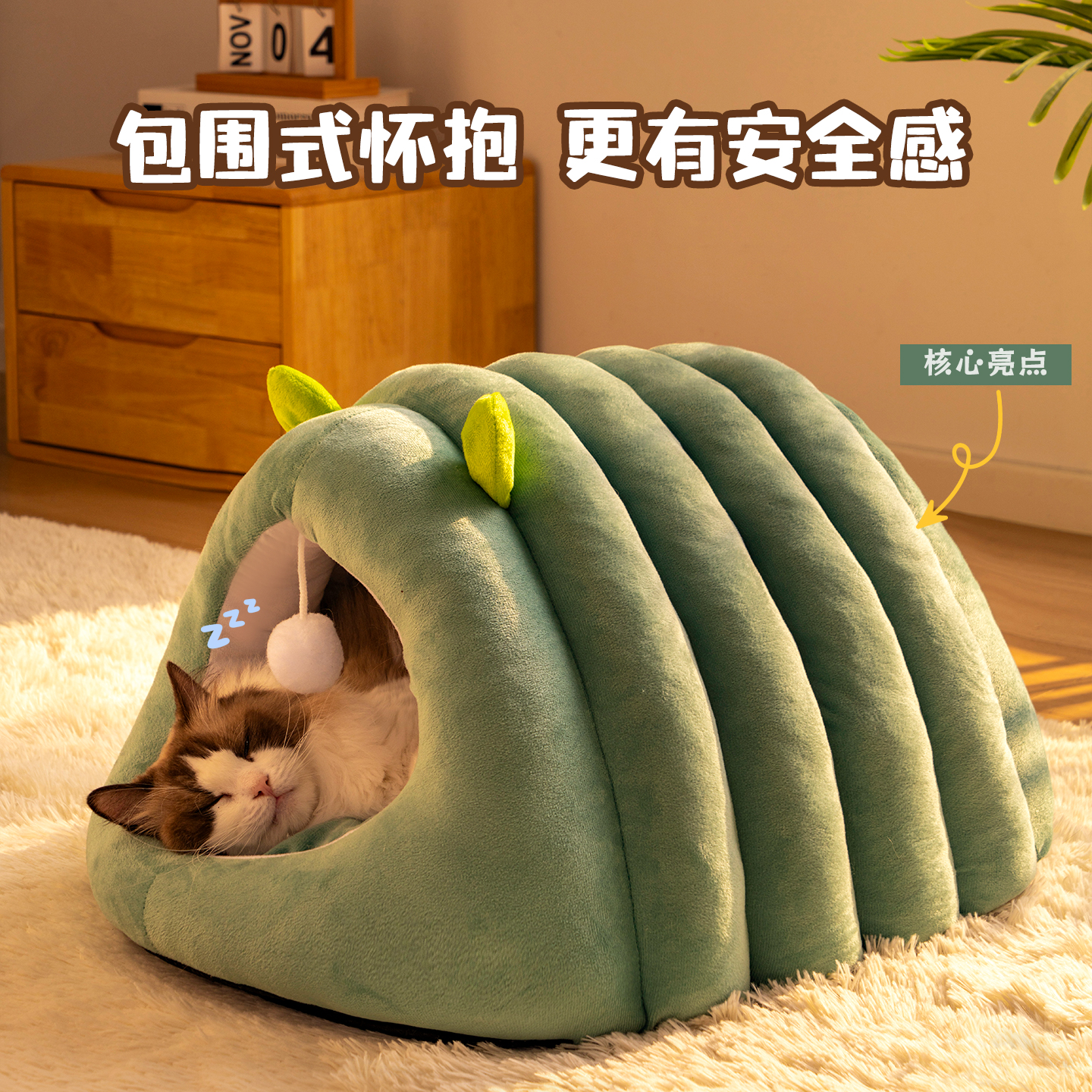 猫窝冬季毛毛虫造型封闭式宠物窝