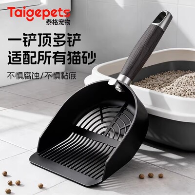 泰格宠物不锈钢细孔大号猫砂铲