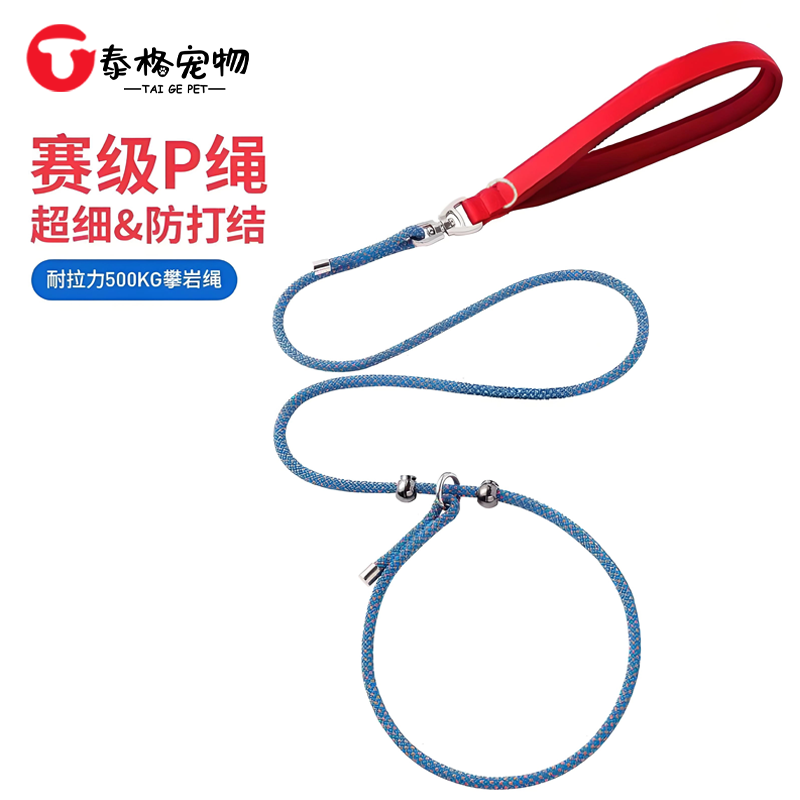 狗狗P绳P链牵引绳小型中型大型犬适用专业训犬防爆冲狗绳宠物用品,宠物/宠物食品及用品,狗牵引绳,淘宝优惠券,粉丝福利购,淘宝优惠卷