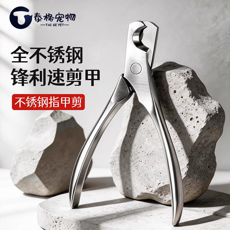 不锈钢猫指甲剪刀专用猫咪指甲钳神器宠物狗狗指甲刀轻巧猫爪修剪