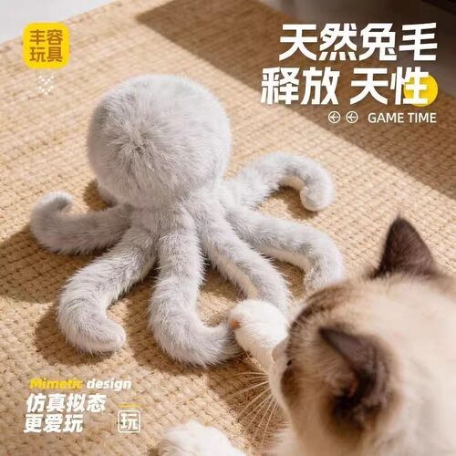 兔毛仿真章鱼逗猫棒自嗨解闷