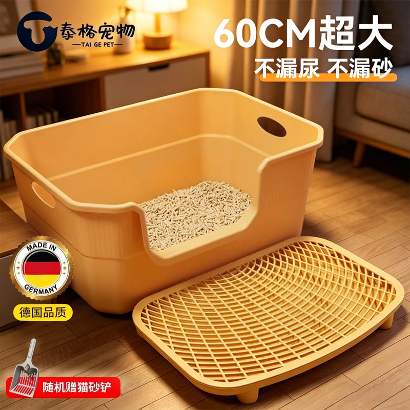 德国品质超大号防外溅猫砂盆