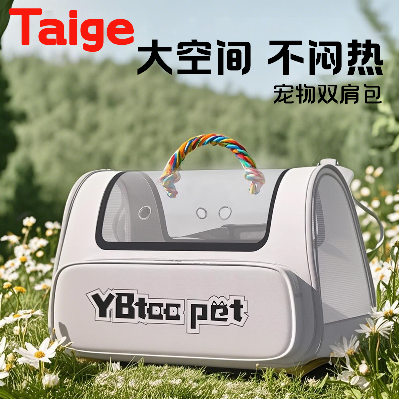 猫包大容量斜挎宠物狗狗包