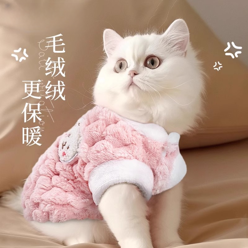 有宠星球猫咪衣服冬季防掉毛布偶英短猫背心小猫马甲防冻秋冬保暖