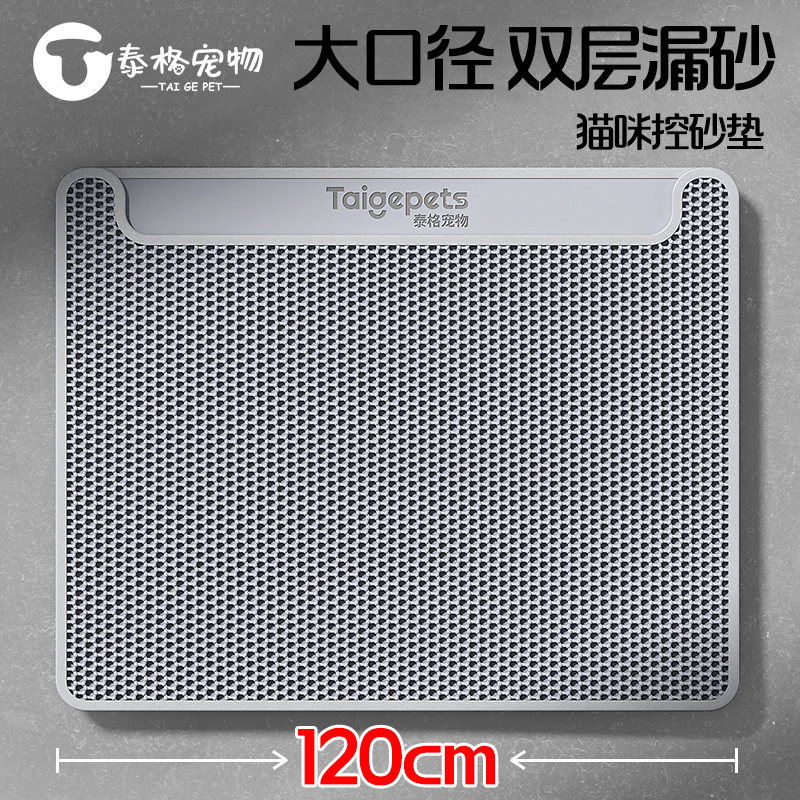 猫砂垫防带出超大号猫砂盆防外溅垫猫咪控砂漏沙过滤双层防溅垫子,宠物/宠物食品及用品,猫狗垫子,淘宝优惠券,粉丝福利购,淘宝优惠卷