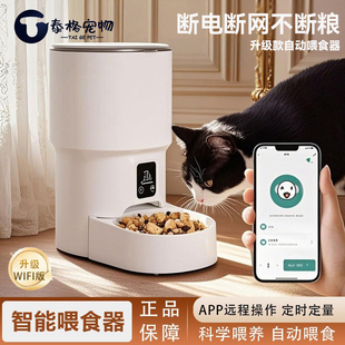猫自动喂食器定时定量猫咪wifi智能无线宠物狗狗远程控制监控投喂