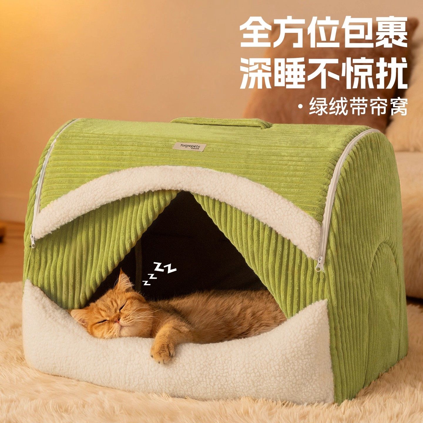 猫窝四季通用封闭式冬天猫房子帐篷安全感冬季加厚保暖宠物猫屋,宠物/宠物食品及用品,猫窝/屋/帐篷/沙发,淘宝优惠券,粉丝福利购,淘宝优惠卷