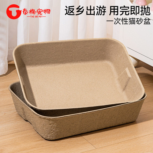 一次性猫砂盆超大便携防外溅