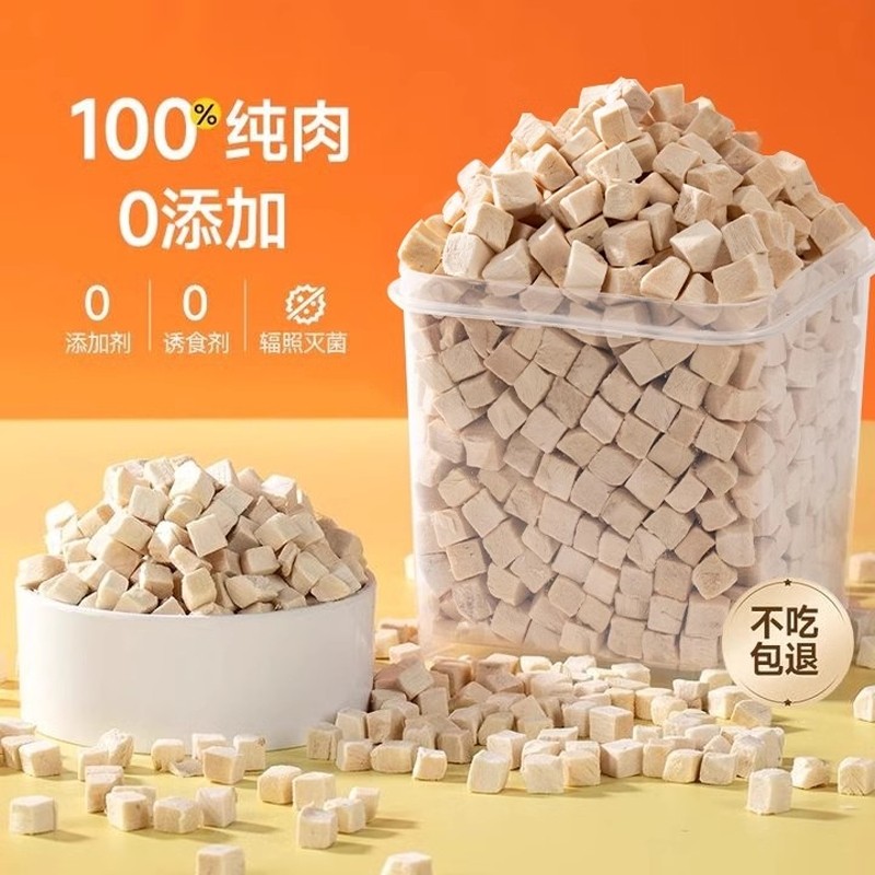 冻干猫零食鸡肉粒鸡胸肉宠物猫咪零食增狗狗肥小肉干营养条猫粮,宠物/宠物食品及用品,猫冻干零食,淘宝优惠券,粉丝福利购,淘宝优惠卷