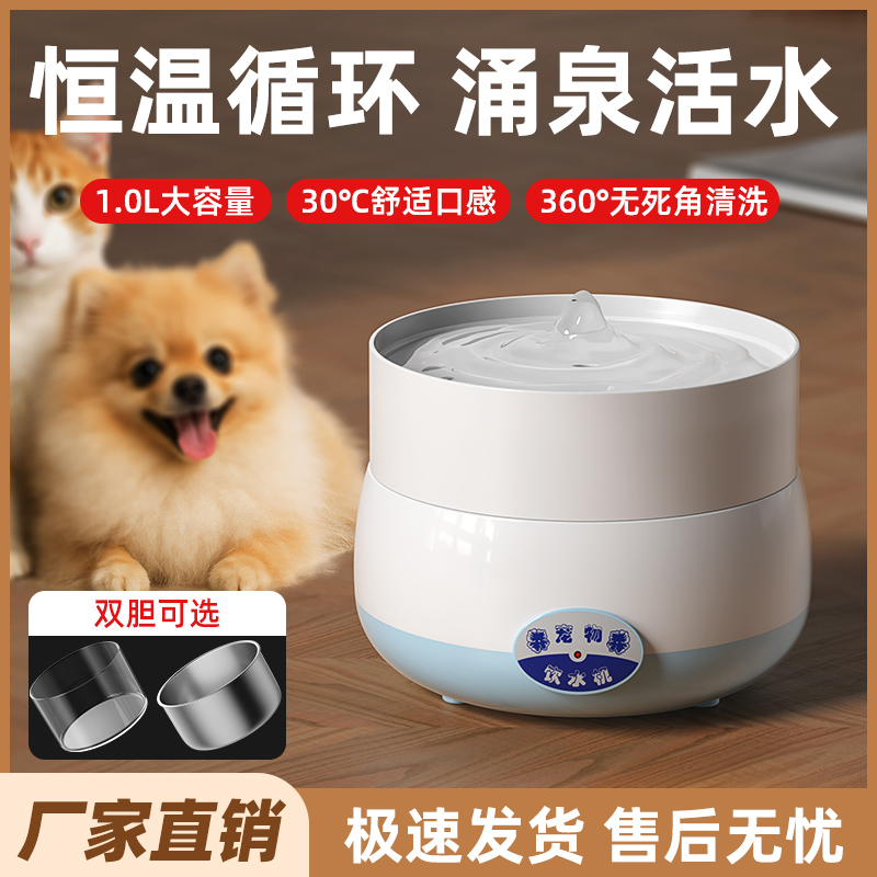 猫咪恒温饮水机酸奶机狗狗温热水器恒温猫碗宠物水碗自动循环加热