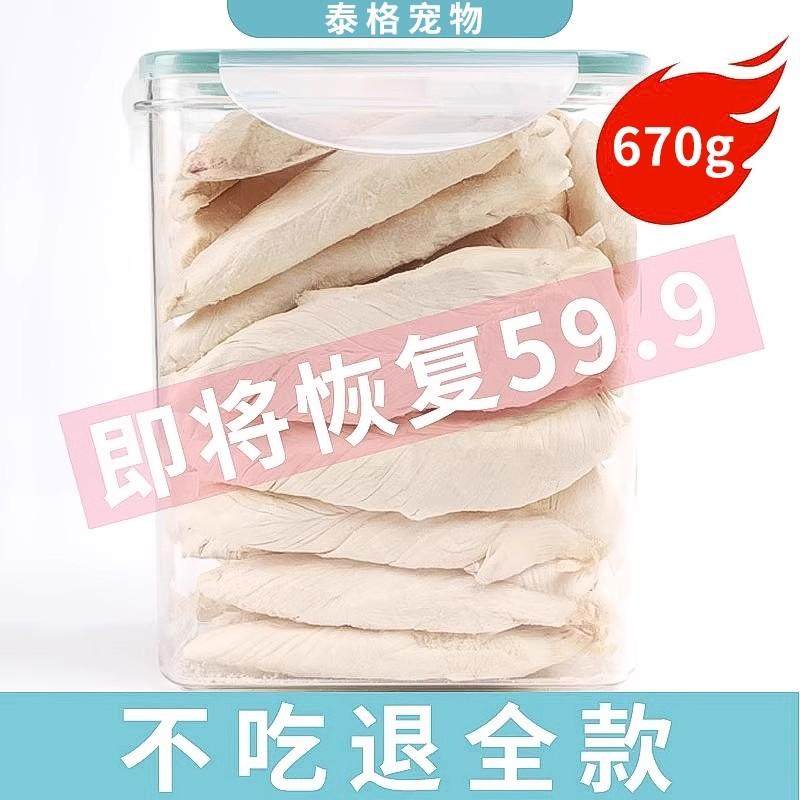 鸡胸肉冻干猫零食鸡小胸营养鸡胸增肥发腮鸡肉粒500g宠物全家桶,宠物/宠物食品及用品,猫冻干零食,淘宝优惠券,粉丝福利购,淘宝优惠卷