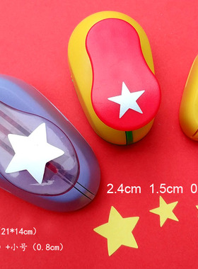 省力压花器1大号打花器五角星国庆旗4手工制作 DIY压花机多款尺寸