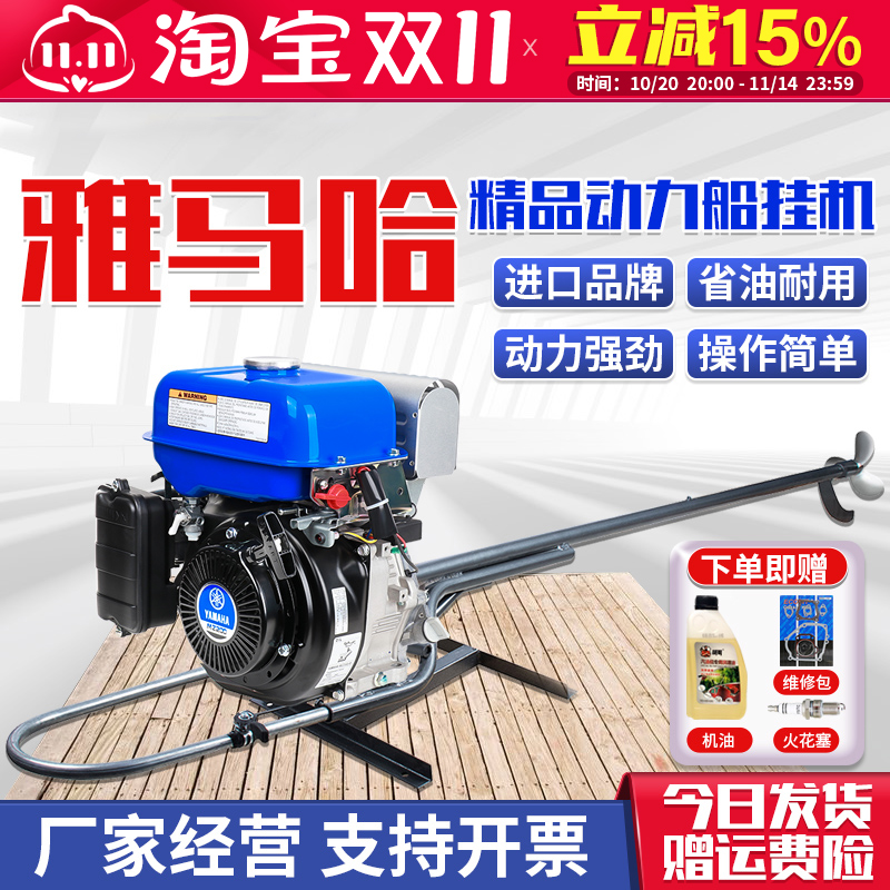 大功率船挂机宗申四冲程