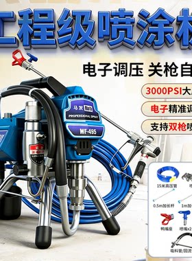 高压无气柱塞式喷涂机乳胶漆专用