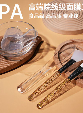 高档玻璃面膜碗美容院专用工具