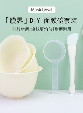 面膜碗勺子套装美容工具