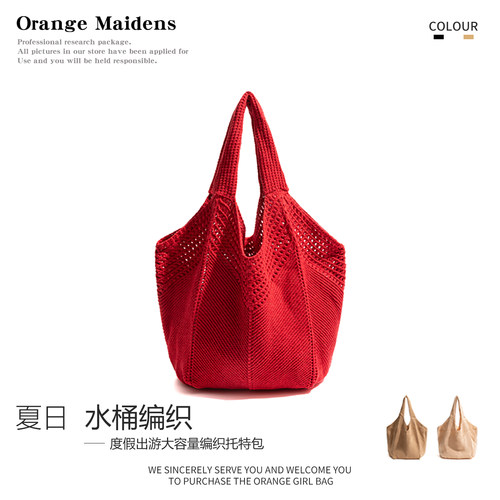 橙子少女慵懒风编织包镂空单肩包