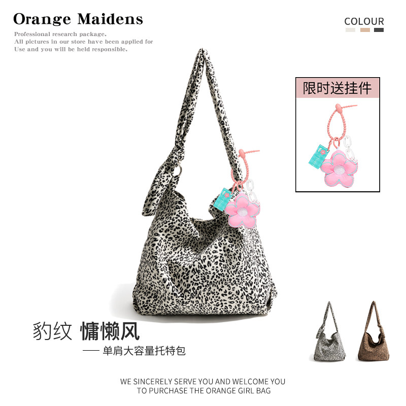 橙子少女宋慧乔同款豹纹帆布包ins时尚慵懒风单肩包大容量托特包,箱包皮具/热销女包/男包,托特包,淘宝优惠券,粉丝福利购,淘宝优惠卷