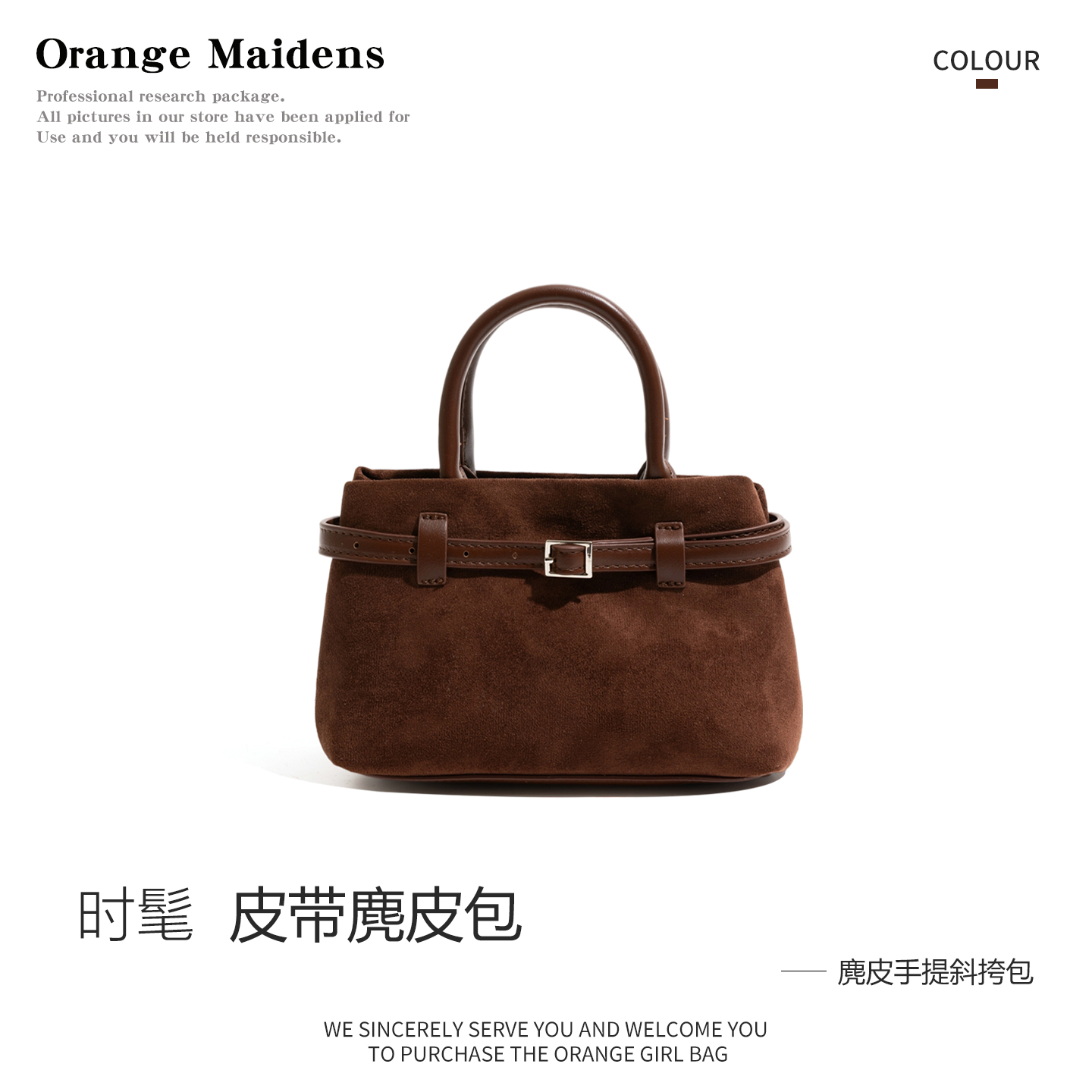 法式麂皮箭头单肩女包2025年