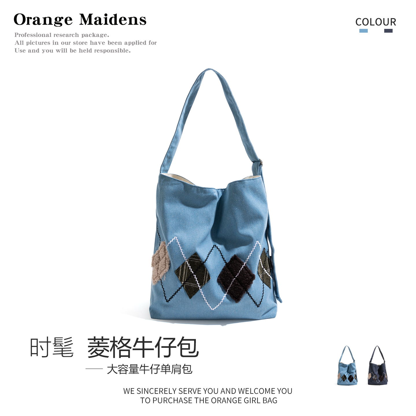 韩系简约牛仔帆布包包菱格水桶包