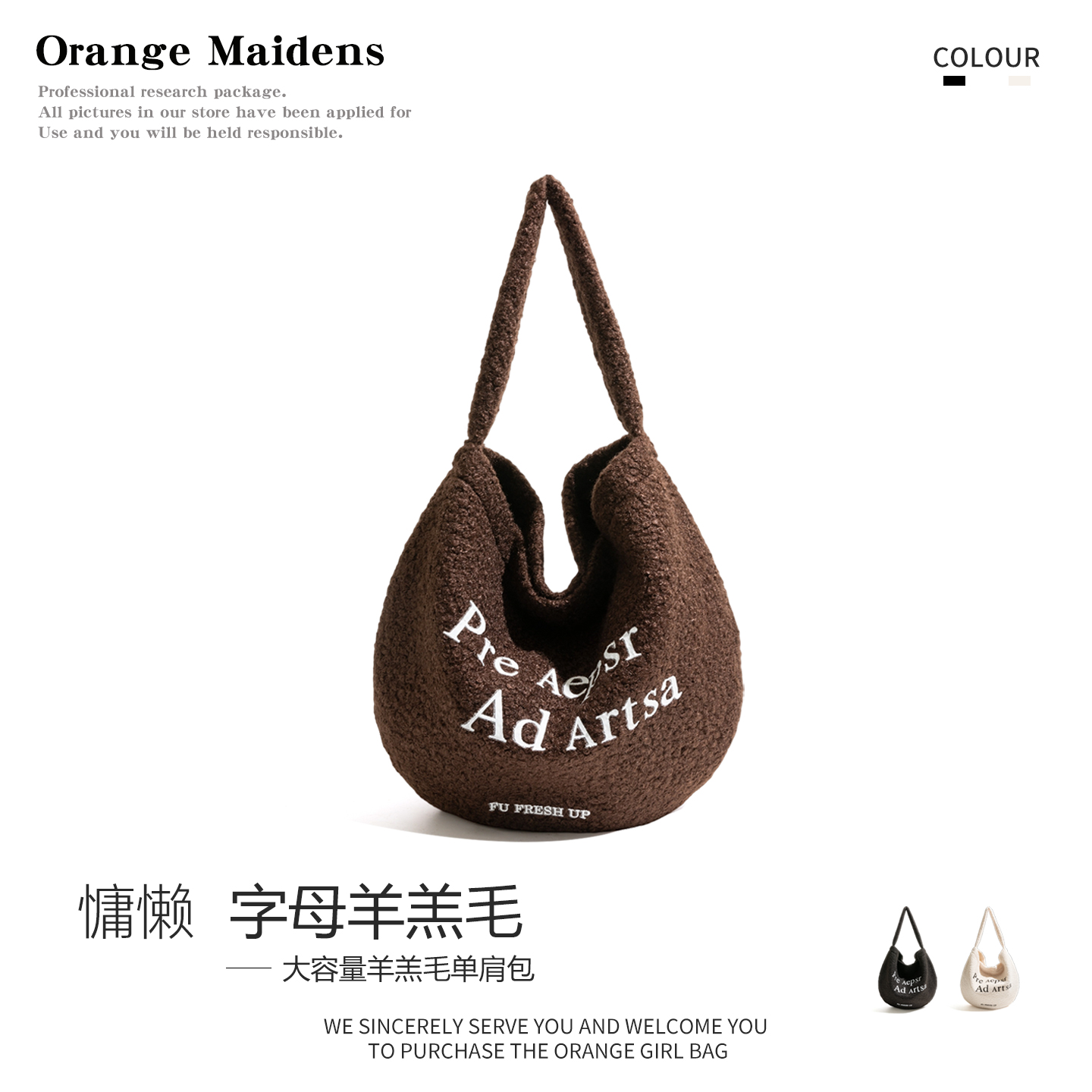 秋季复古羊羔毛包包字母刺绣小众