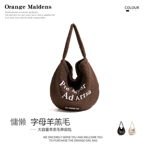 秋季复古羊羔毛包包字母刺绣小众