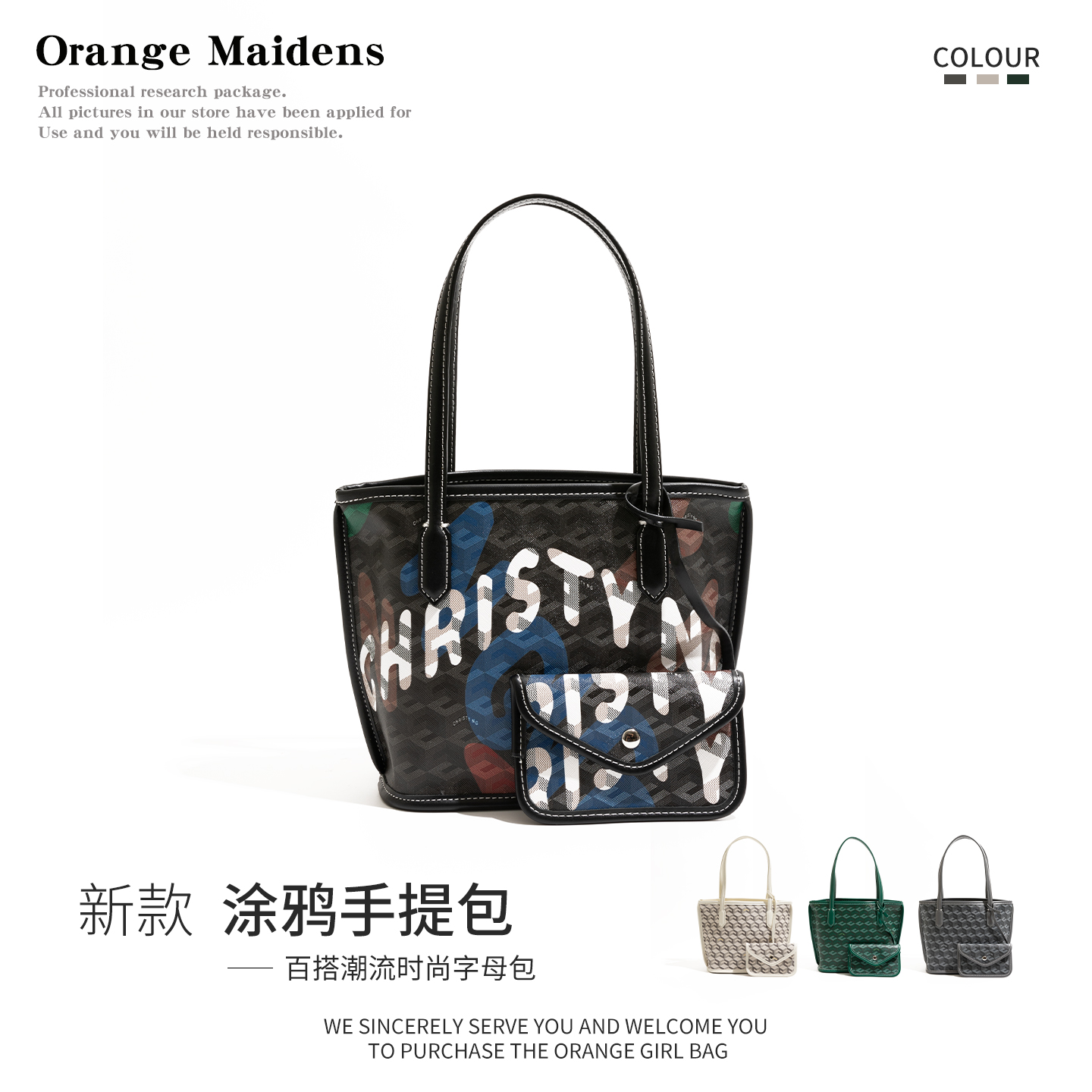 欧美涂鸦字母设计pu包轻奢高级感