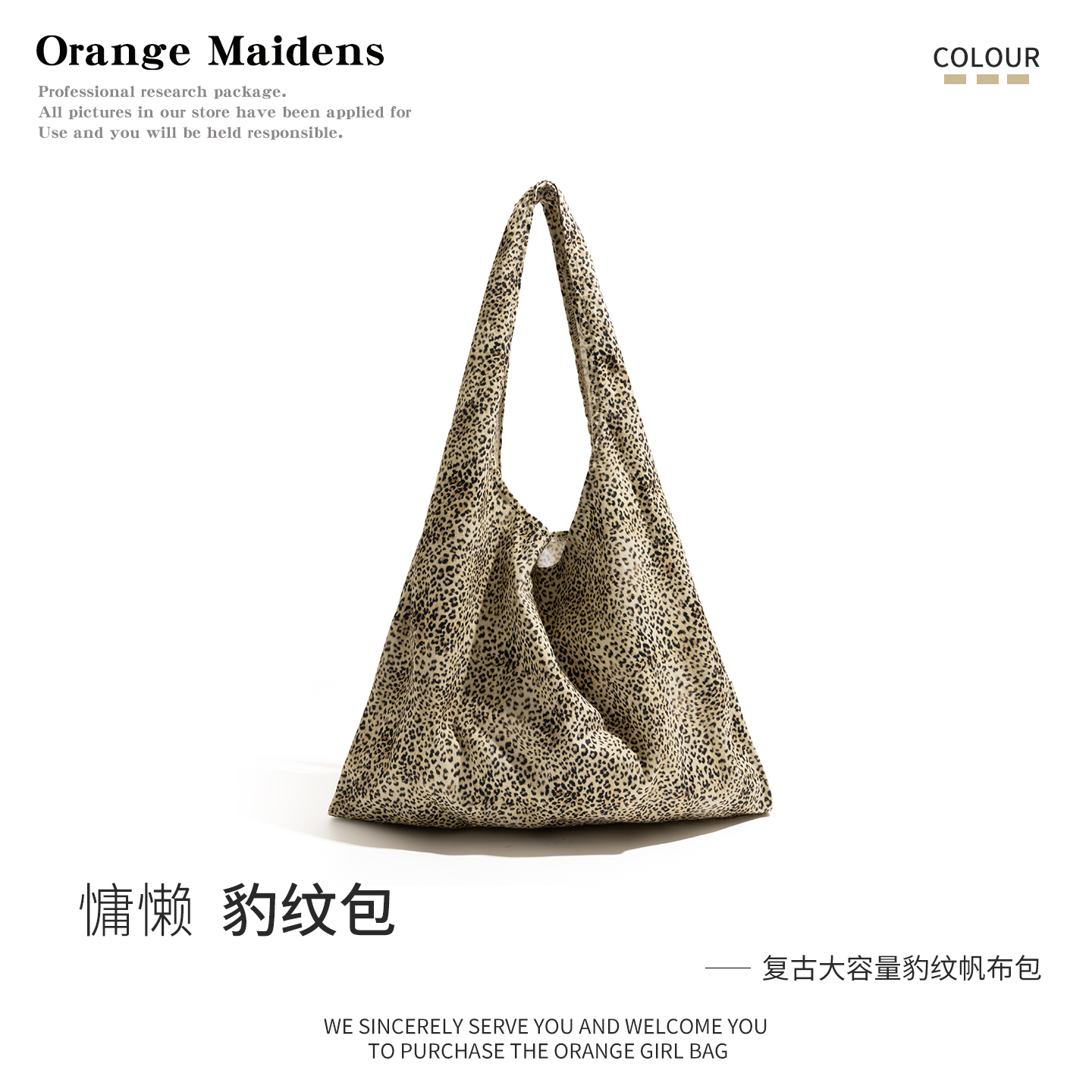 复古慵懒风豹纹包包大容量腋下包