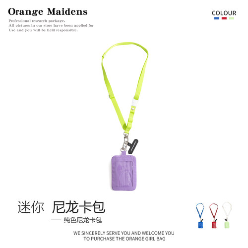 韩系学院风多巴胺挂脖卡包证件包