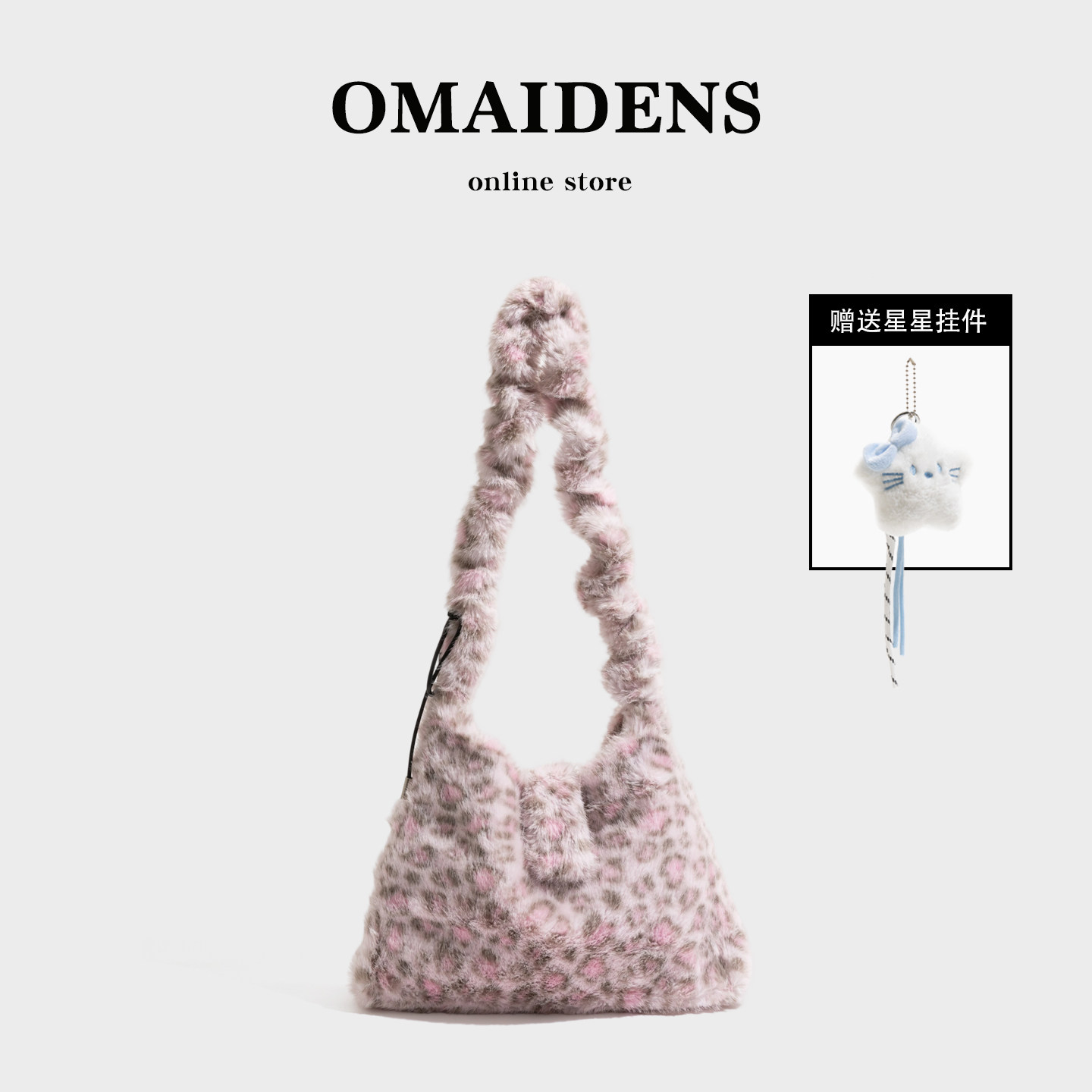 橙子少女韩系粉色豹纹毛毛女包2025秋冬新款褶皱斜挎包慵懒单肩包,箱包皮具/热销女包/男包,托特包,淘宝优惠券,粉丝福利购,淘宝优惠卷