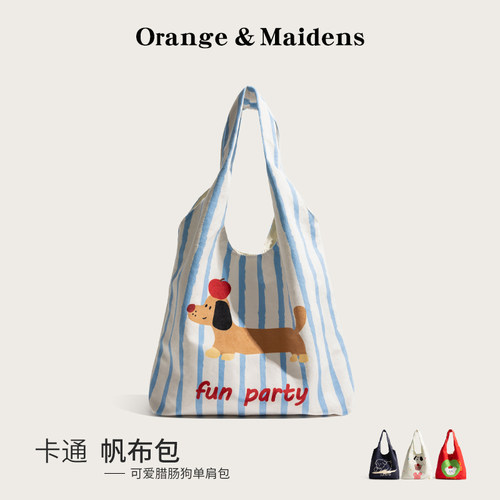 橙子少女可爱卡通腊肠狗背心包