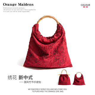 橙子少女复古新中式红色新娘包小众原创藤编竹节手提包配旗袍包包