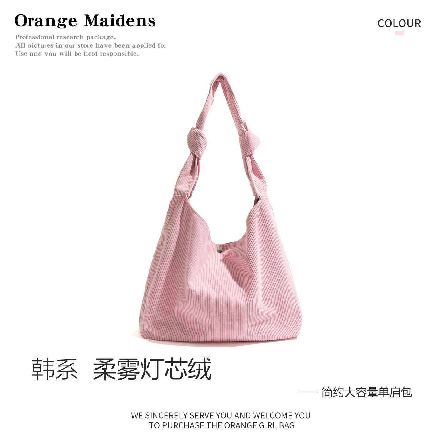 简约文艺风灯芯绒粉色包包慵懒风