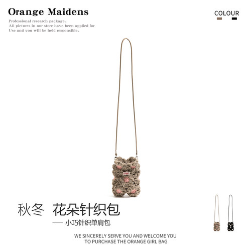 橙子少女手工编织包斜挎手机包
